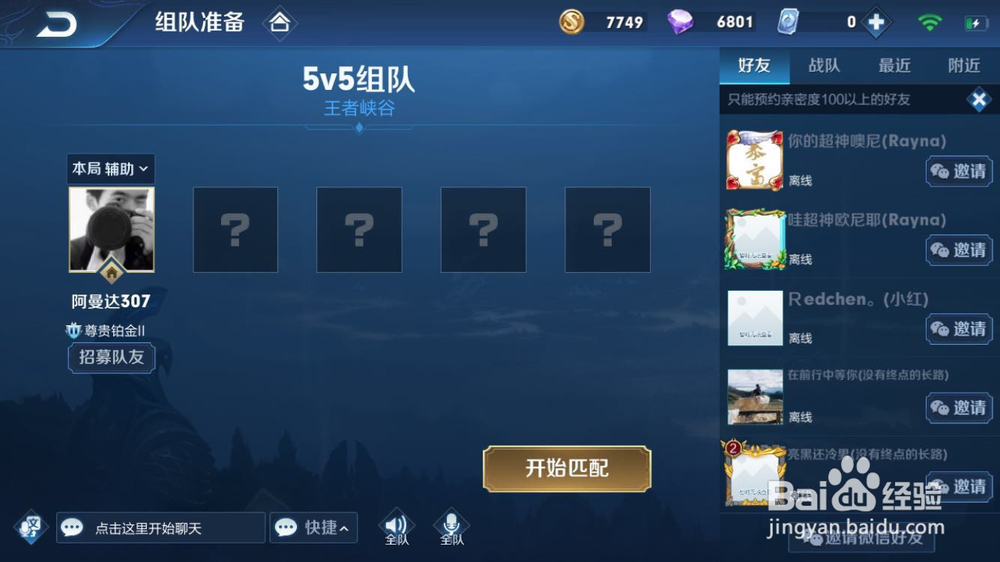 王者荣耀友情积分怎么获得