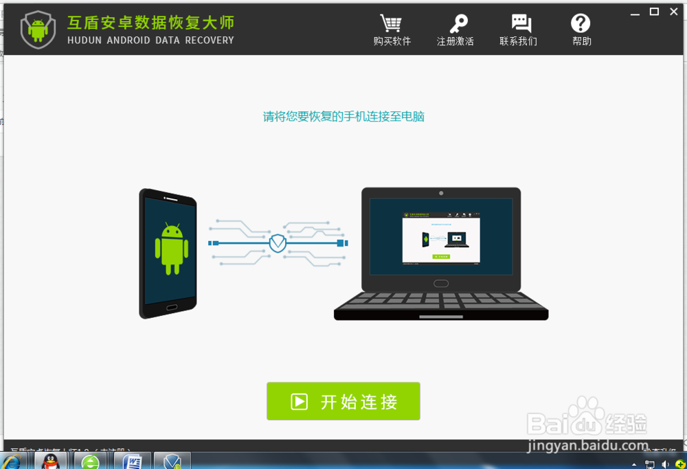 手机通讯录被误删了怎么恢复