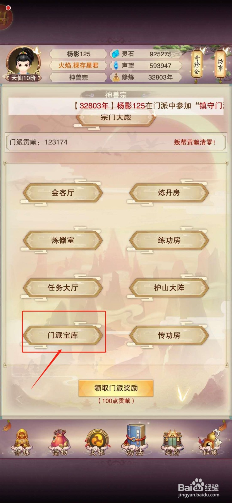 想不想修真怎么获取炼丹炉