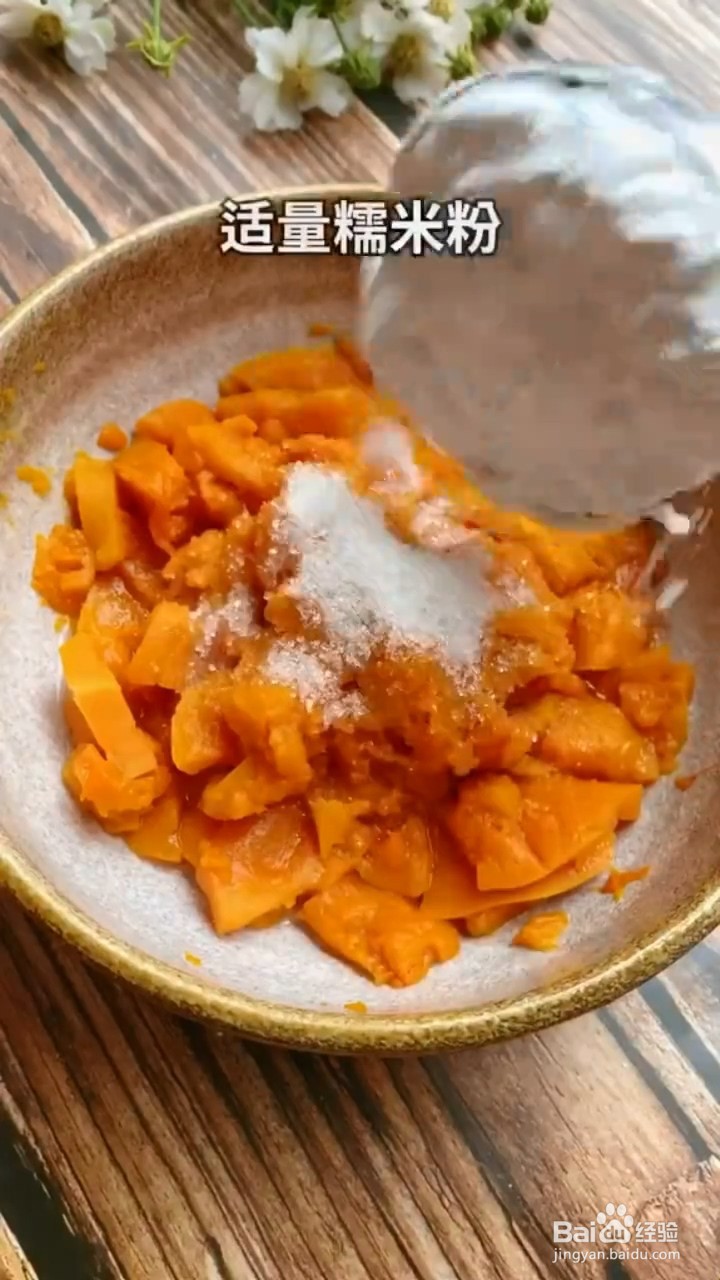 如何制作外酥里嫩的南瓜饼