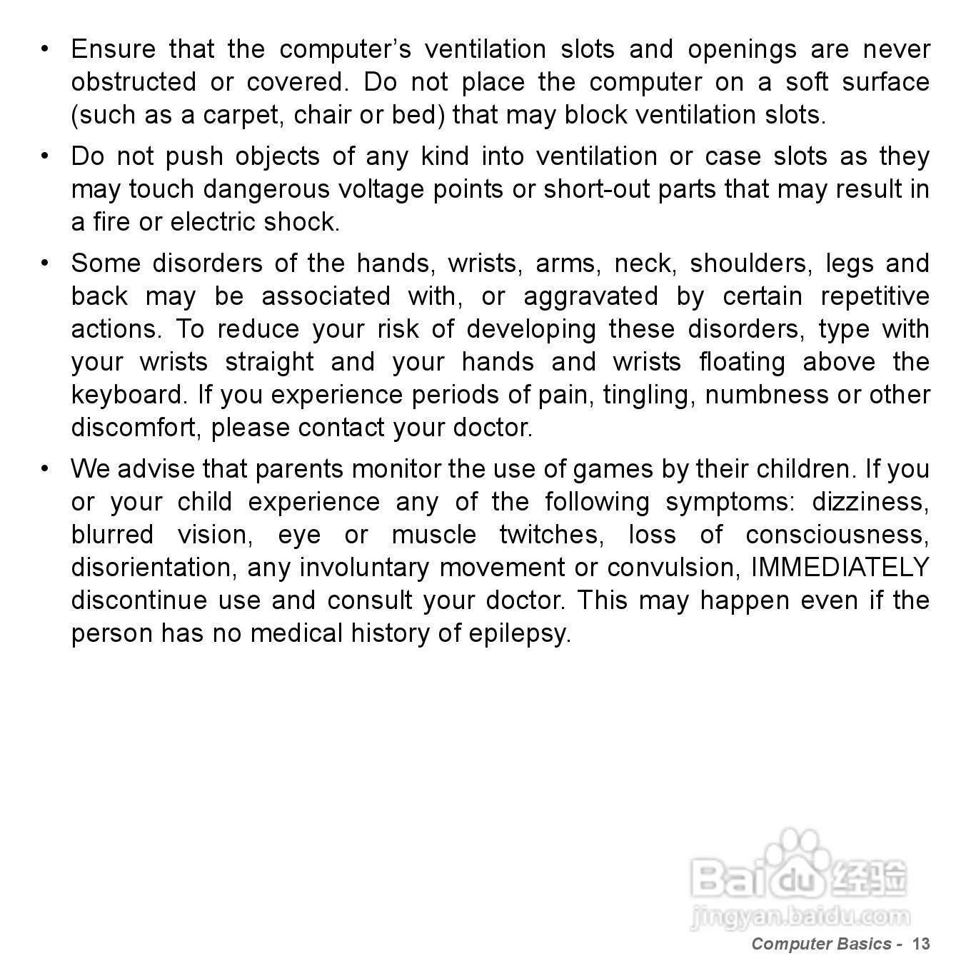 捷威Gateway VG50HC笔记本电脑使用说明书:[2]