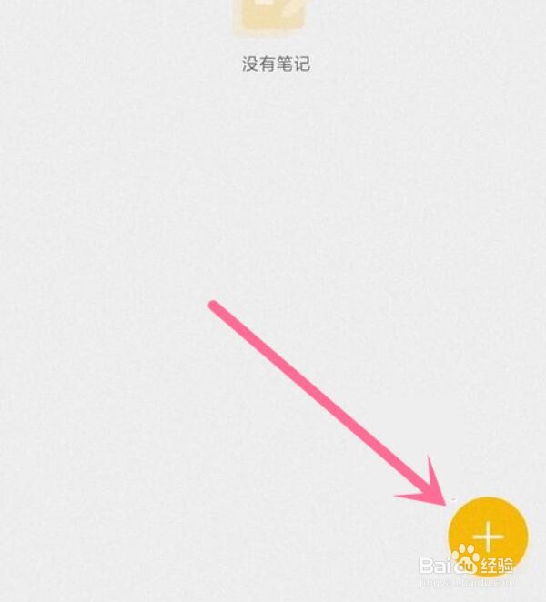 红米手机怎么用便签画画