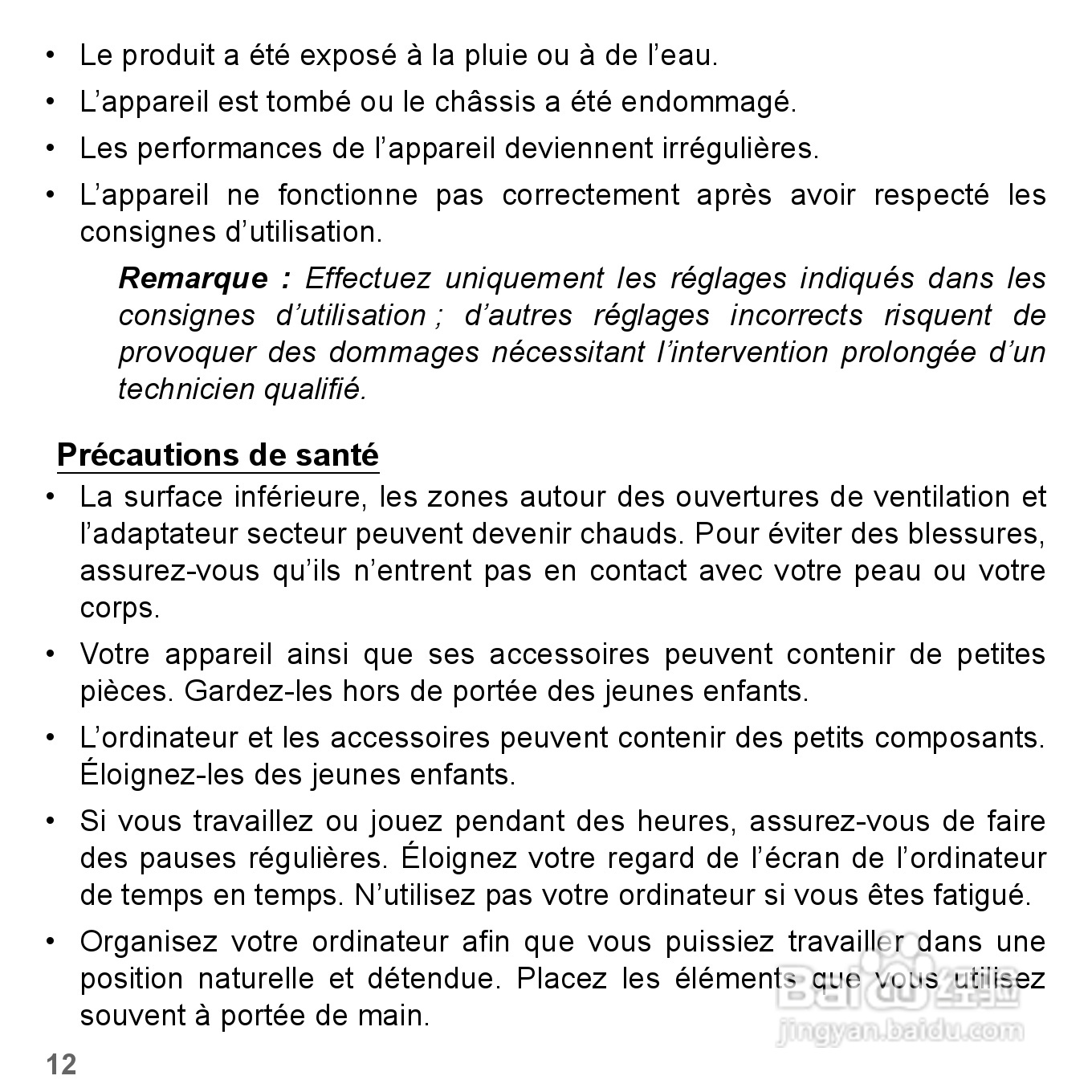 捷威Gateway VG50HC笔记本电脑使用说明书:[13]