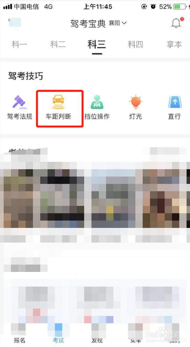 手动挡车怎样减挡才是正确的