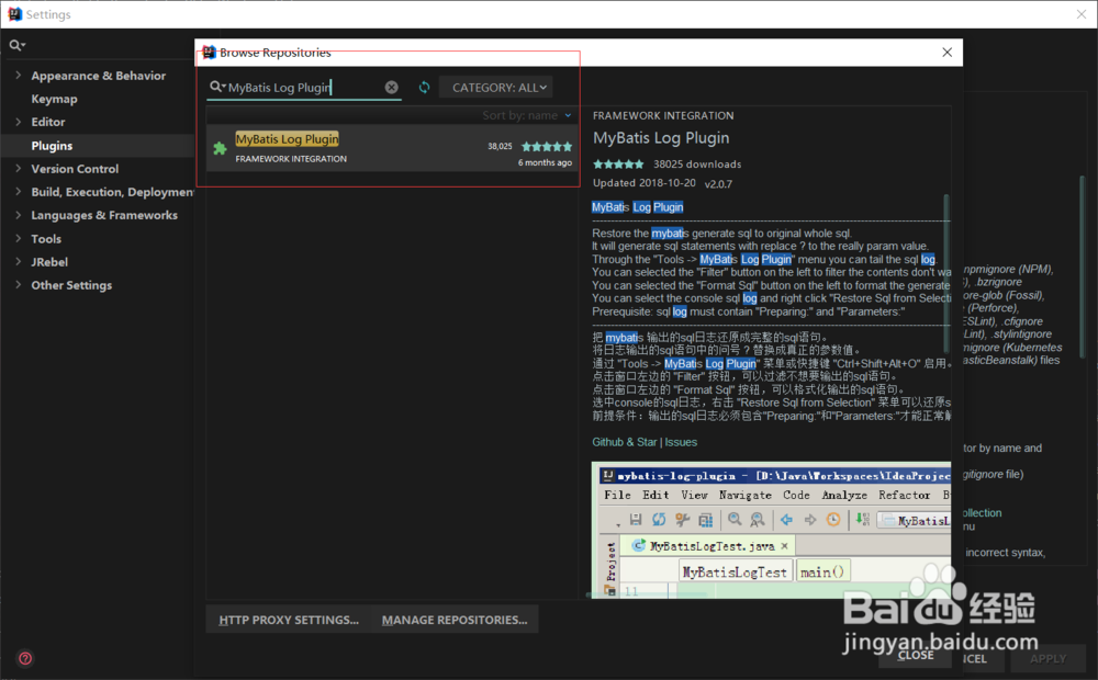 Idea如何使用MyBatis Log Plugin