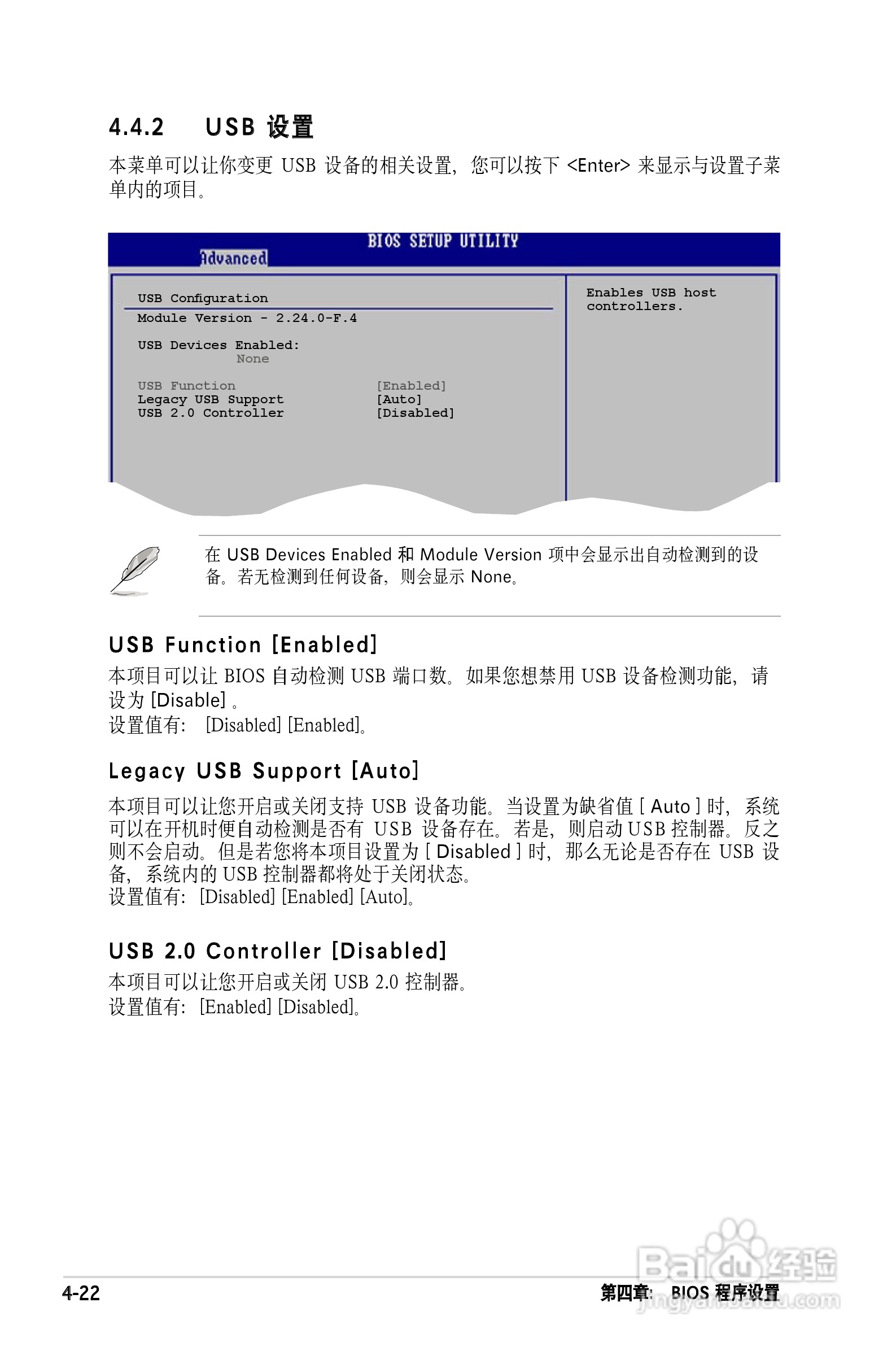 华硕P5PL2主板使用手册说明书:[8]