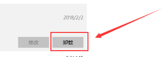 win10彻底卸载鲁大师