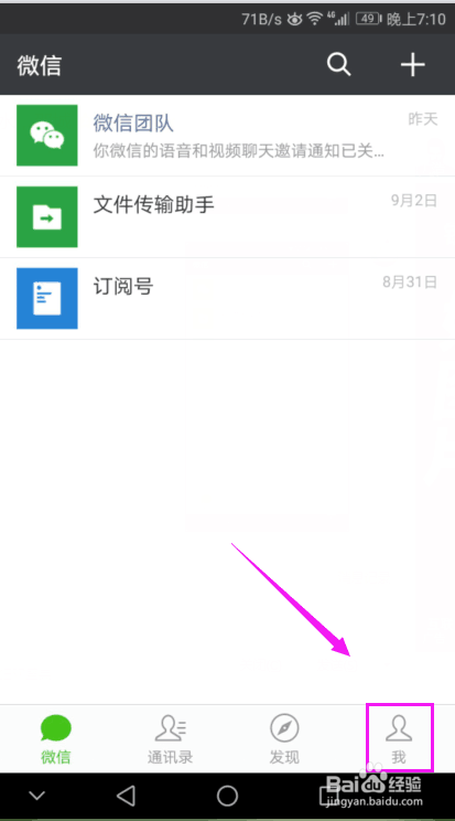 微信添加的表情可以删除吗?微信表情包如何删除?