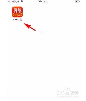 小米有品app如何在直播间发送消息
