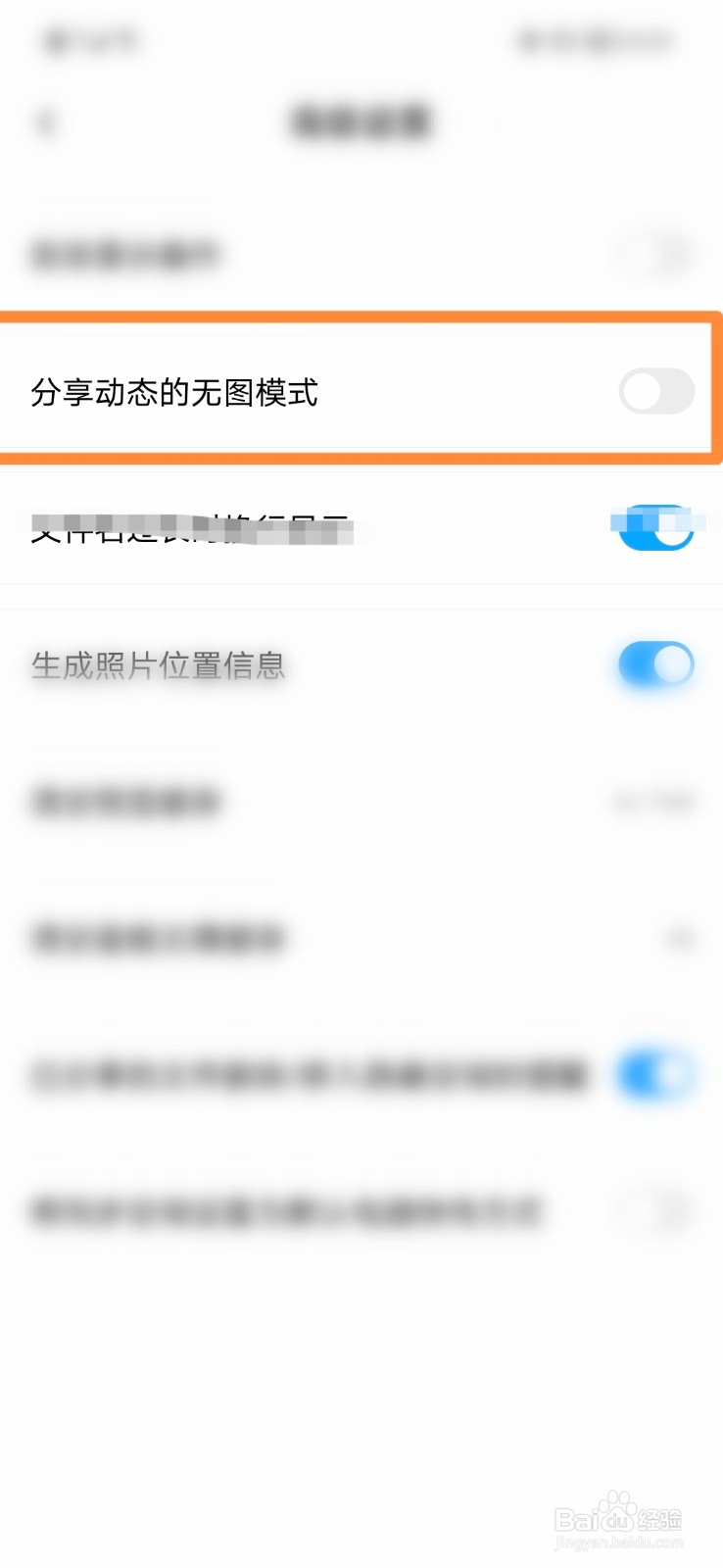 百度网盘怎么分享动态无图模式