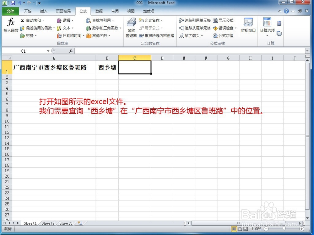find函数怎样使用