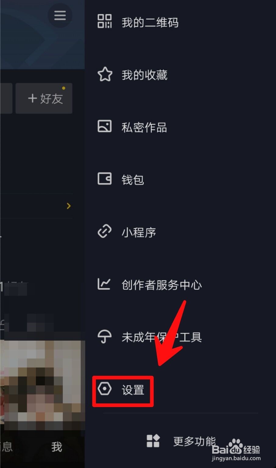 抖音怎么关闭喜欢不让人看见