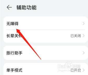 怎么修改触控手势音效方案？