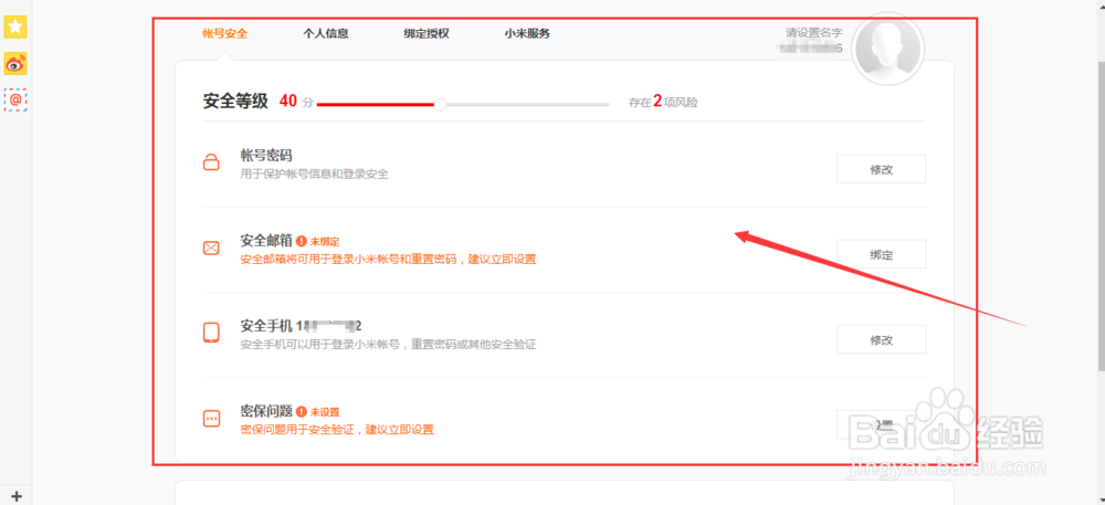 小米手机如何提前预约抢购