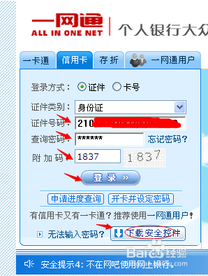招商银行信用卡如何查积分