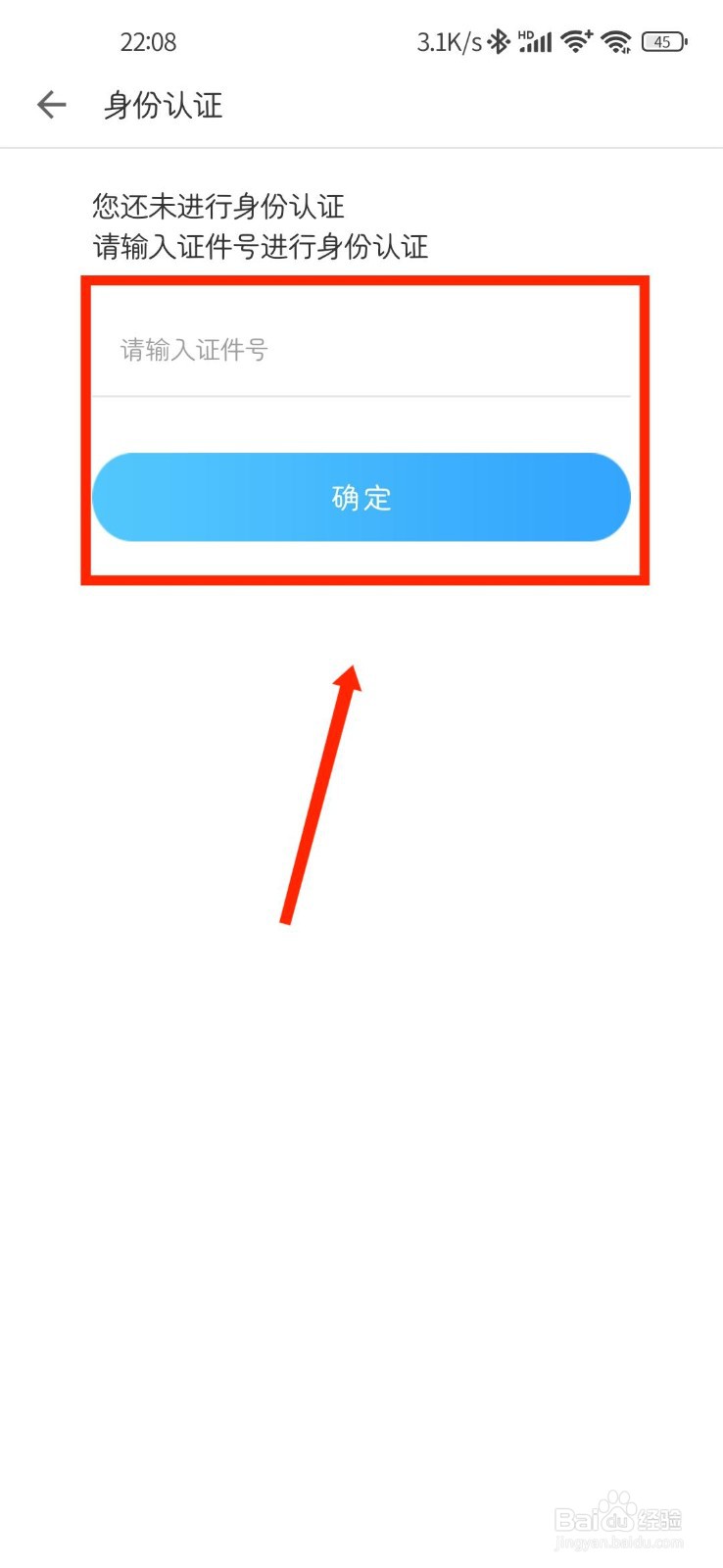 掌上华医如何进行人脸建档
