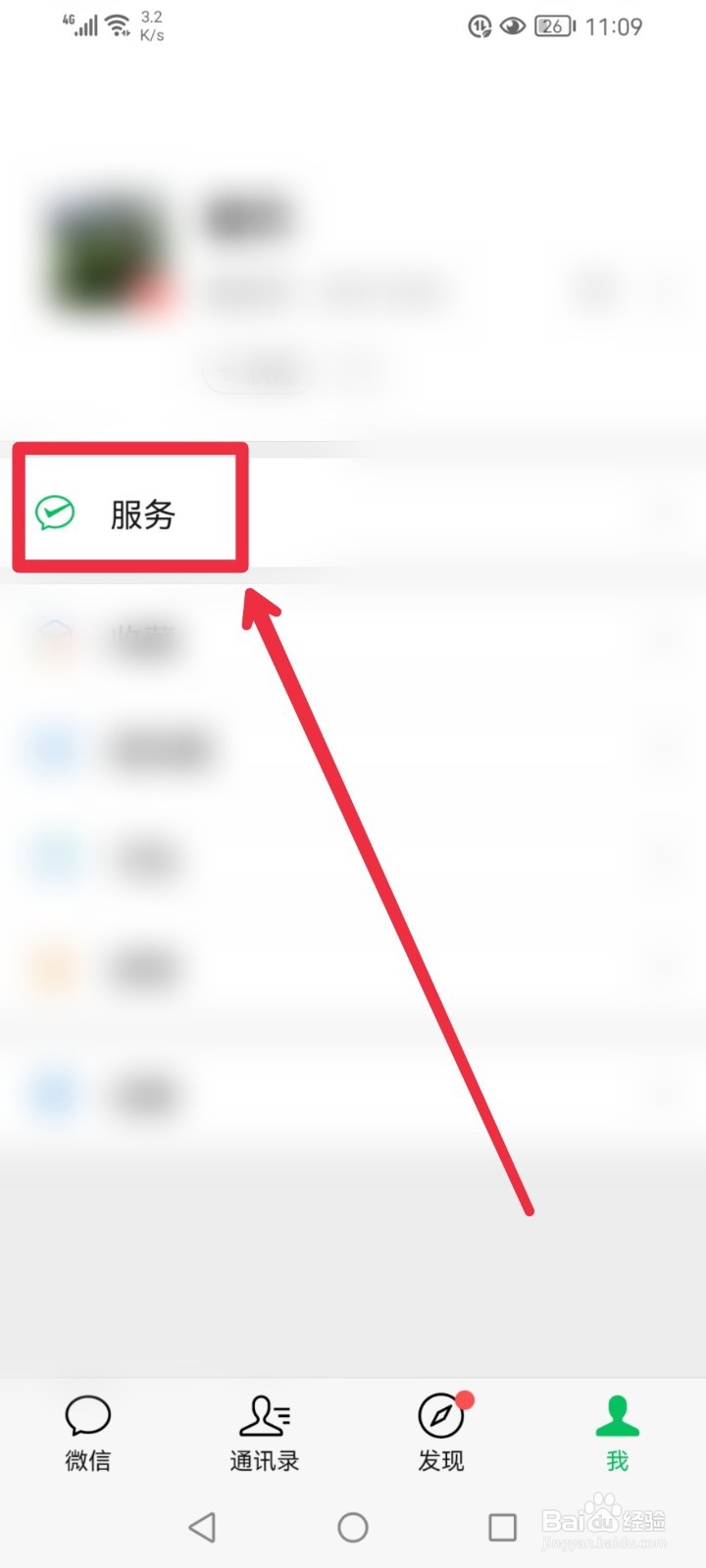 怎么查看微信APP绑定了哪些银行卡