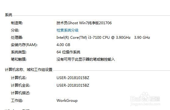 如何查看电脑计算机的硬件配置