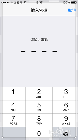 iPhone怎么自动抹清手机数据