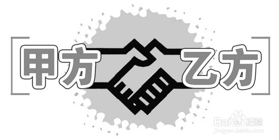 成功的秘诀:不要和甲方理论