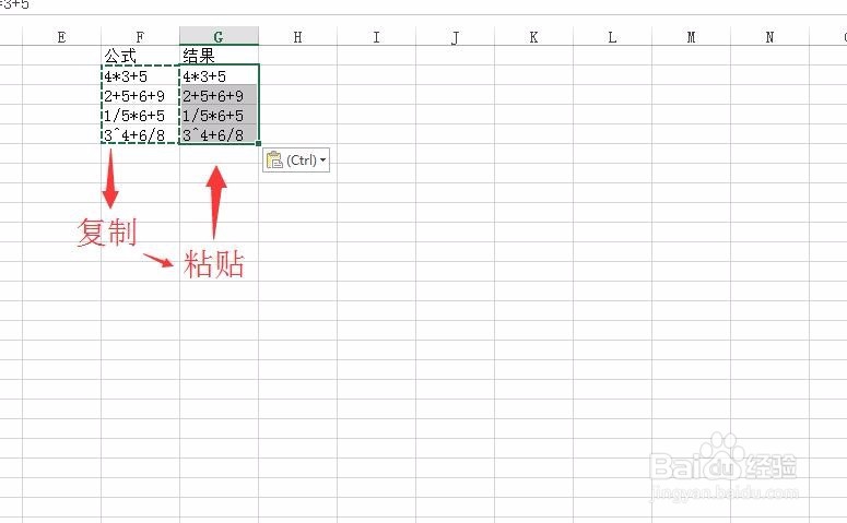 excel中如何实现让文本公式计算