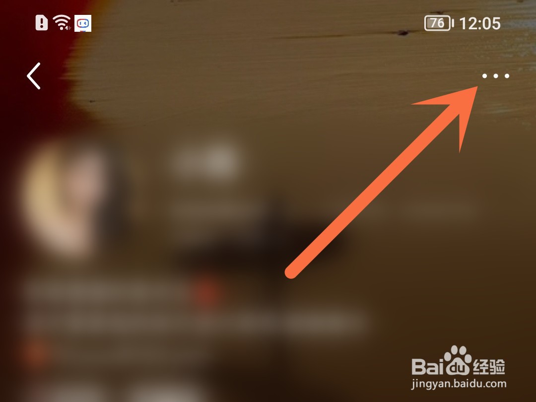 小红书怎么拉黑用户