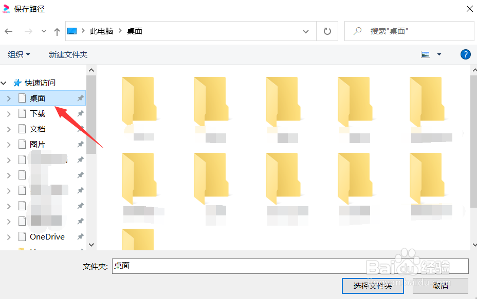 优酷怎么更改下载路径