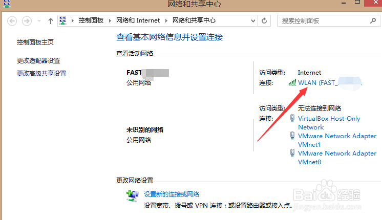 如何查看wifi无线网络的密码