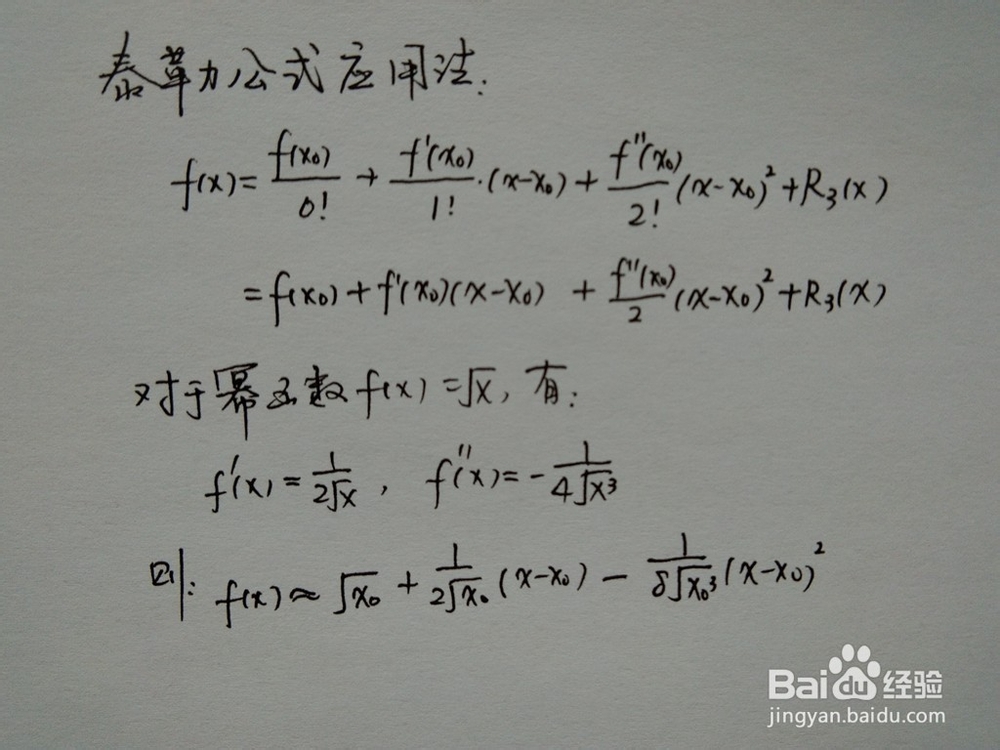 介绍求算术平方根√1522的近似值几种计算方法