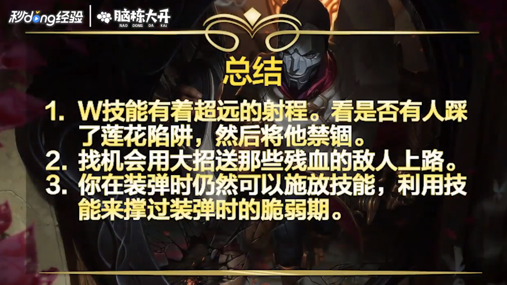 LOL戏命师烬怎么玩?