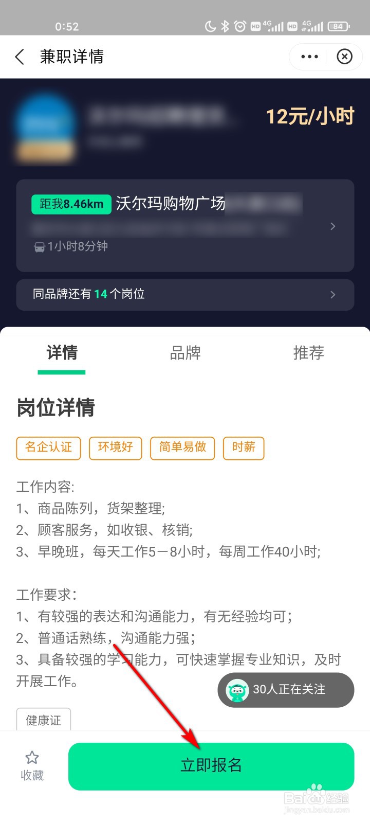 菜鸟怎么找兼职