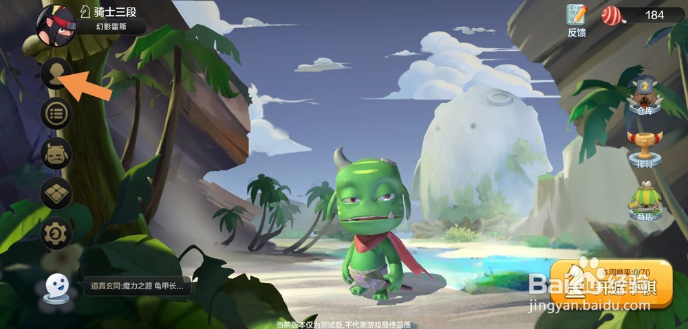 巨鸟多多自走棋怎么查看自己的吃鸡数和更改头像