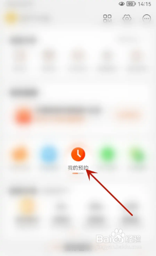 苏宁易购如何查看我的预约记录
