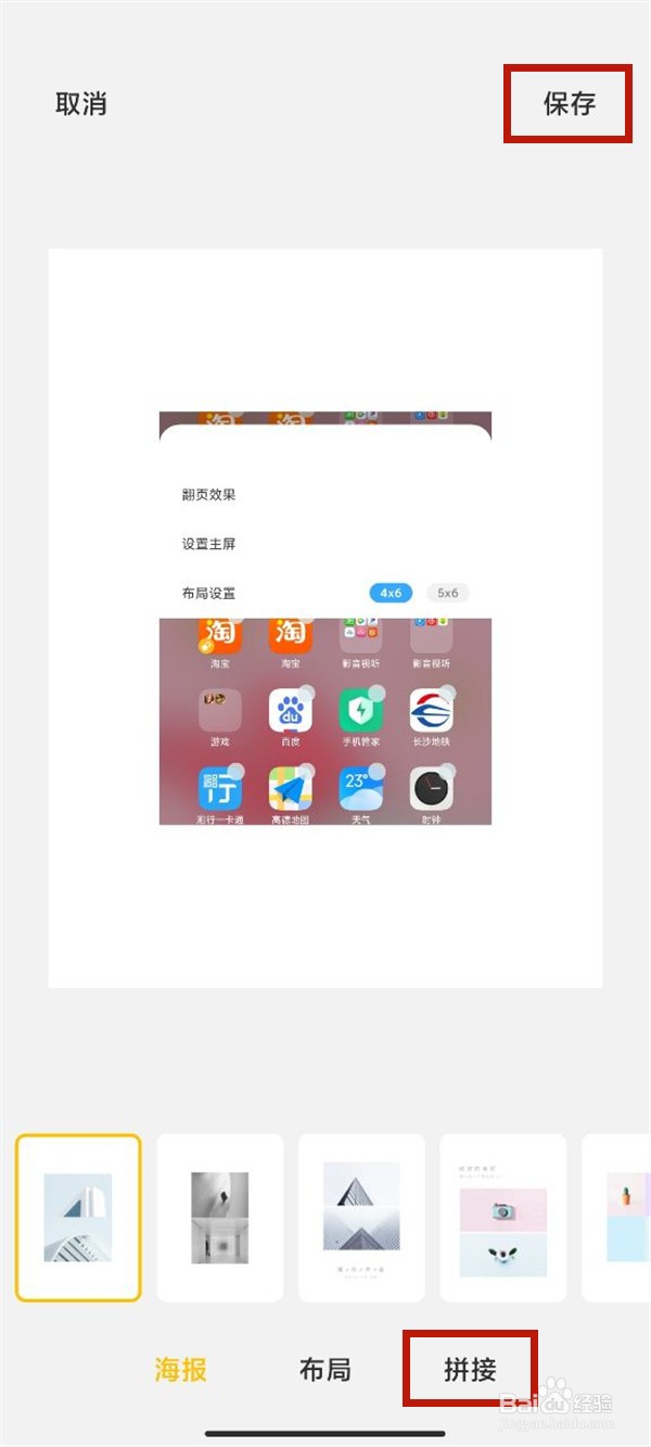 小米12pro如何拼图