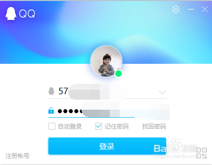 pc端QQ如何按名称模糊查询QQ群