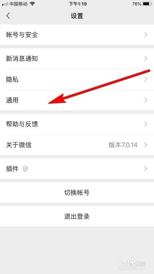 微信怎么开启微信运动