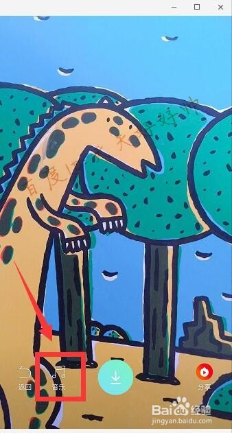 抖音随拍怎么添加音乐 抖音随拍带音乐教程