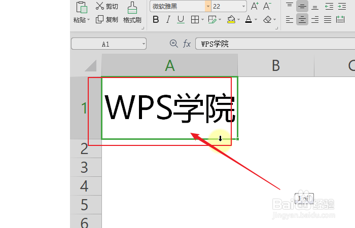 如何快速设置excel字号大小