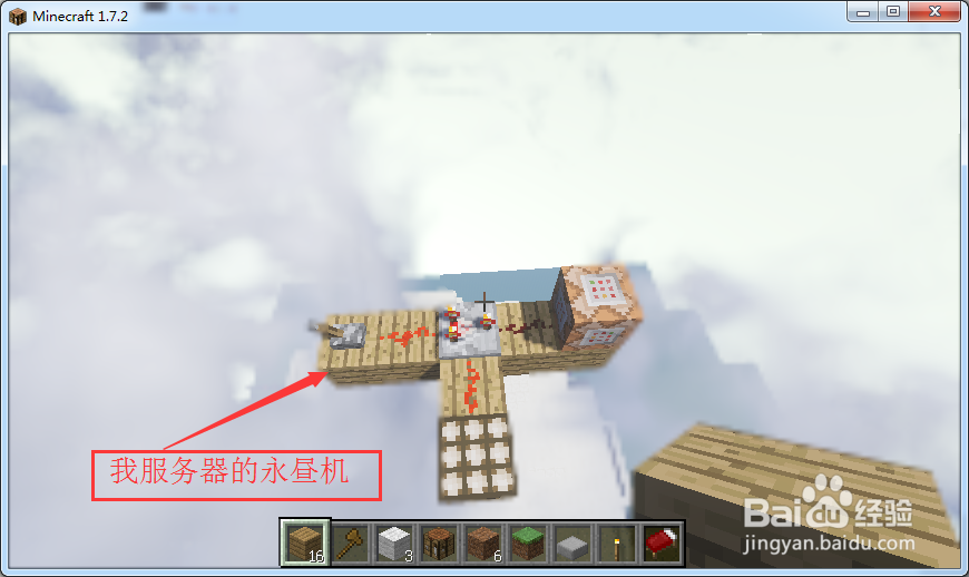 我的世界怎么设置家：[2]联机模式