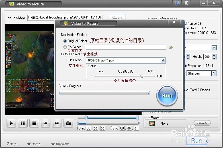 怎么把视频转换成图片?
