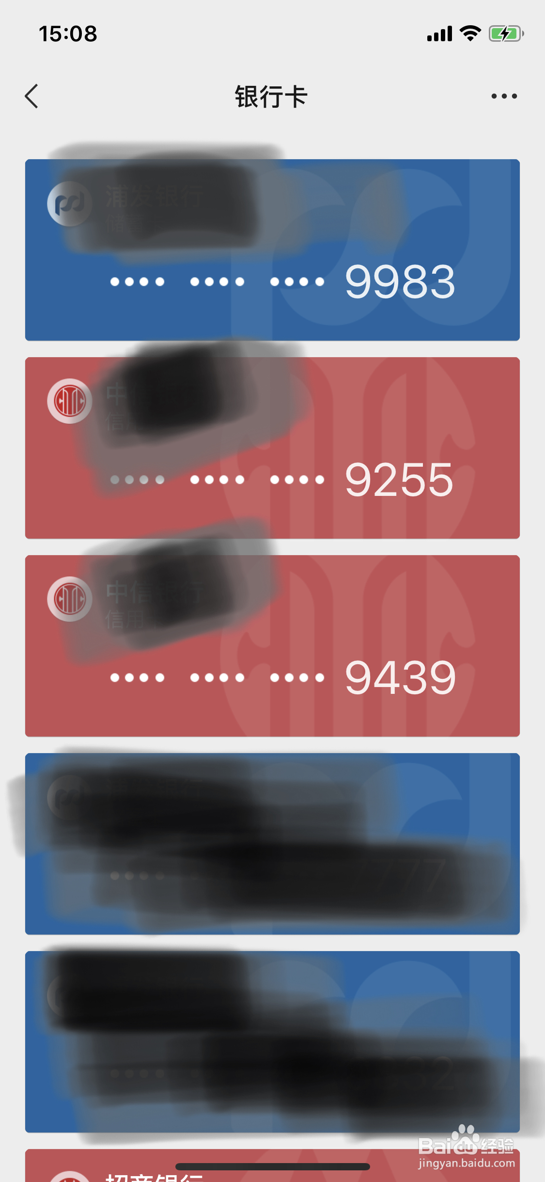 支付宝和微信能绑一个银行卡吗