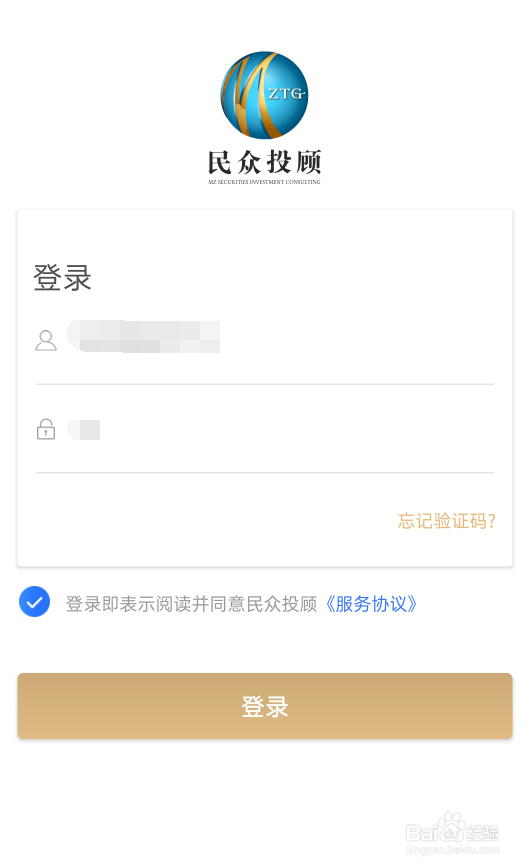 民众投顾App如何查看股市气象