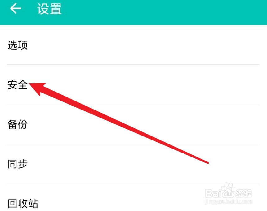 薄荷记账锁定时间怎么设置