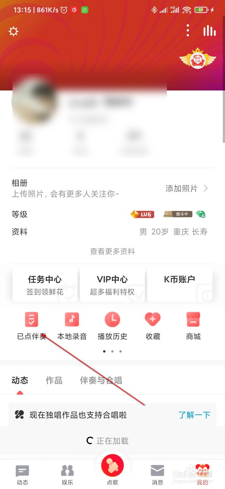 全民k个如何查看之前点的歌曲