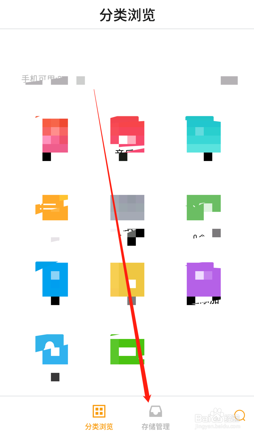 如何找到手机爱奇艺缓存视频文件的存放位置