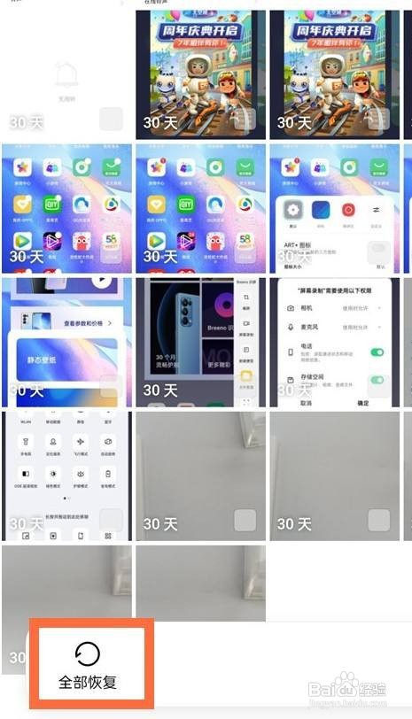oppo手机误删的照片怎么恢复