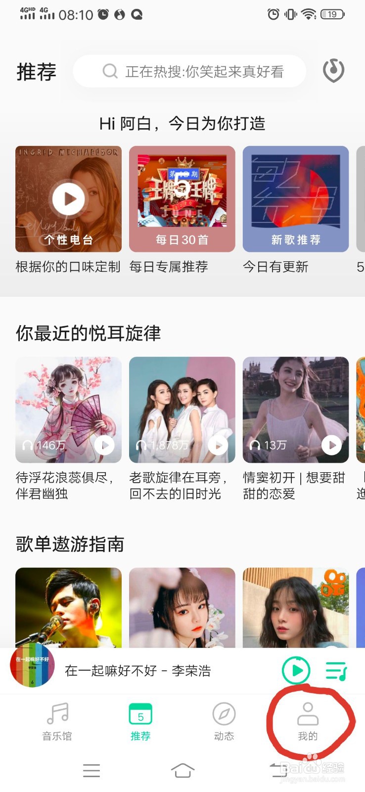如何使用QQ音乐积分进行每日抽奖