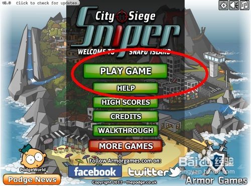 杀死狙击手怎么玩呢?