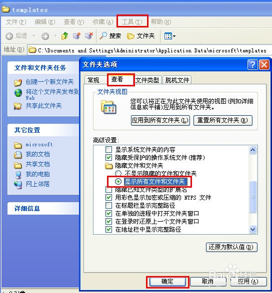 Office文档只能以安全模式打开