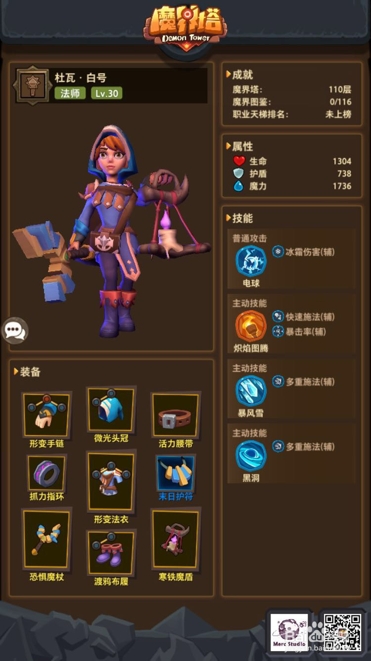 魔界塔怎么升级快